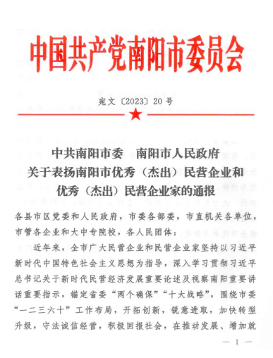 紅頭文件.png 紅頭文件.png